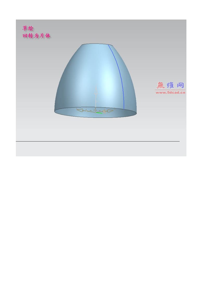 上海模具设计培训CATIA教程螺旋消失面.doc_第2页