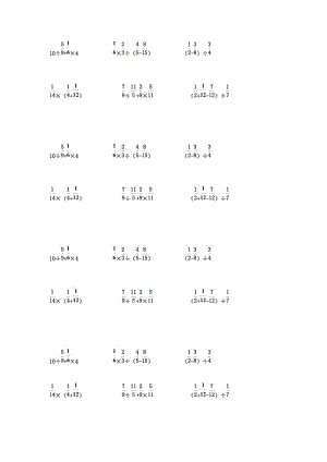 六年级数学下册笔算专项练习.doc