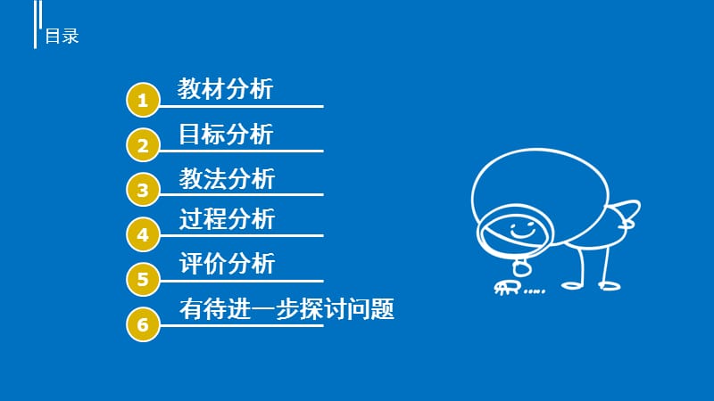 观察种子的结构说课课件.ppt_第2页