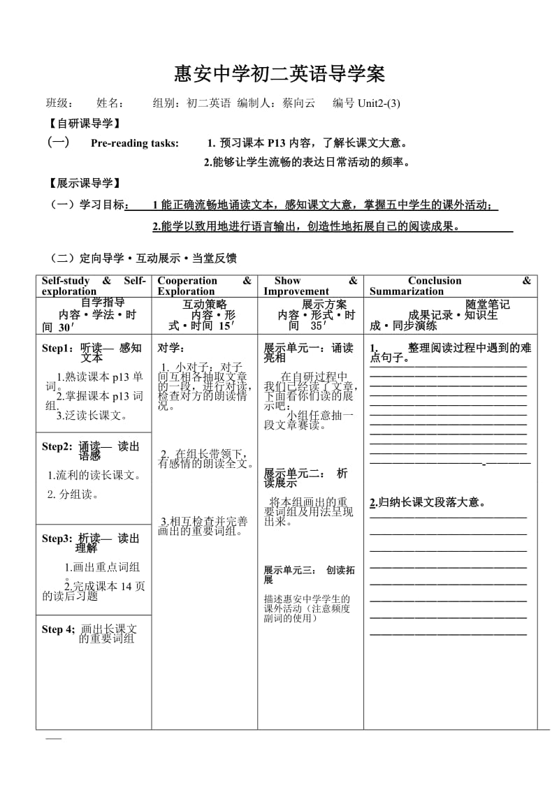 英语导学案2-3.doc_第1页