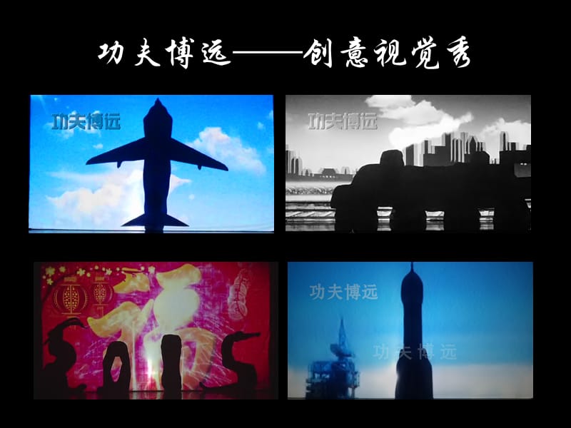 创意节目影子舞培训PPT参考课件.ppt_第3页