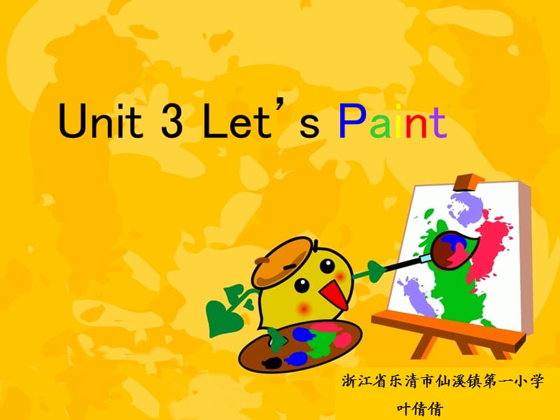 let'spaint.ppt_第1页