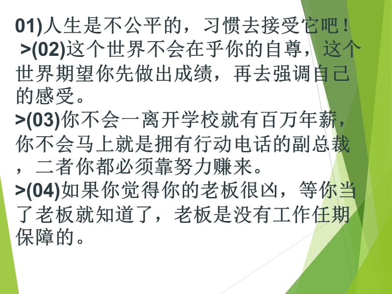 《金融市场》PPT课件 (2).ppt_第2页