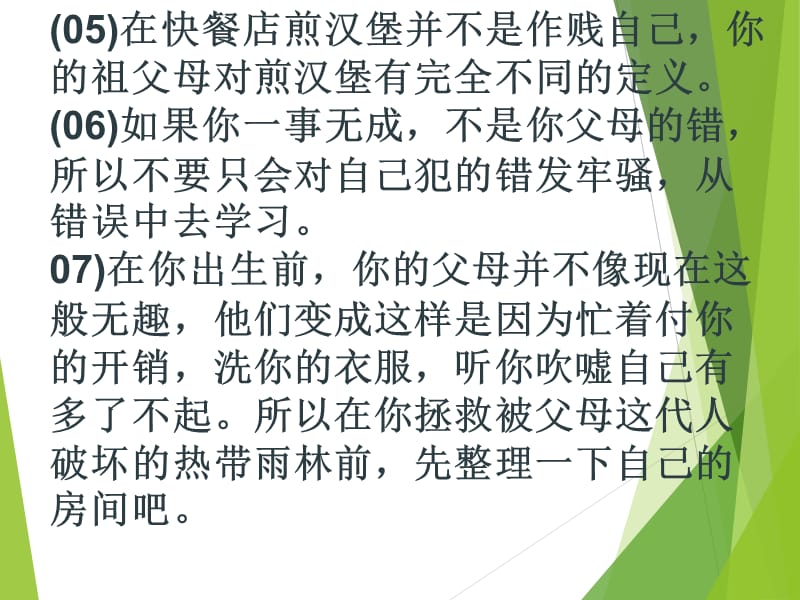 《金融市场》PPT课件 (2).ppt_第3页