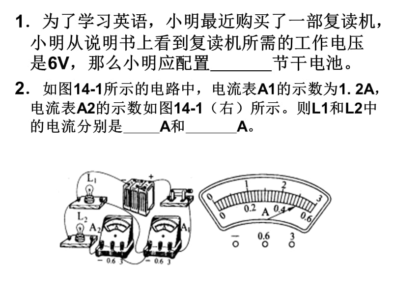 电路习题课(1).ppt_第2页