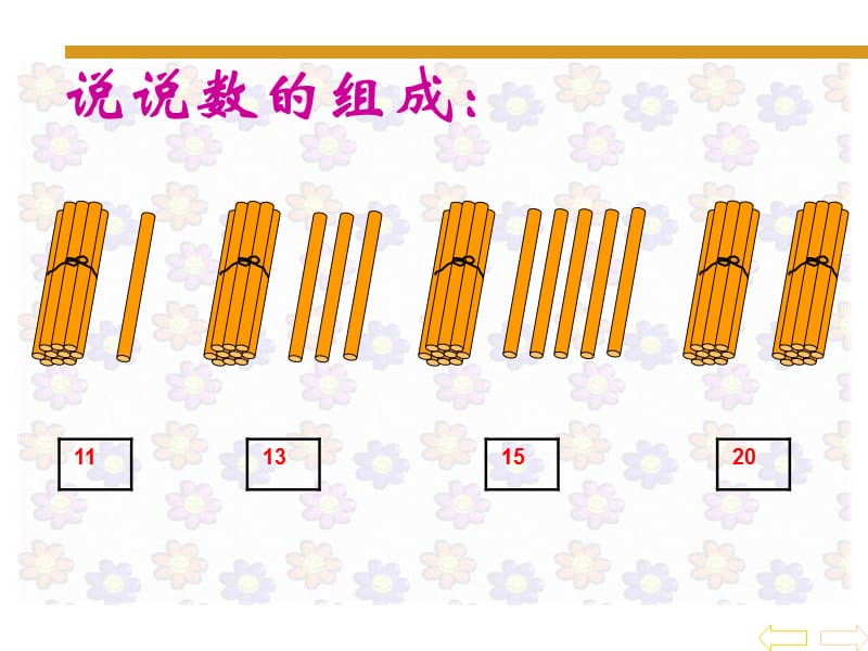 11 - 20各数.ppt_第3页