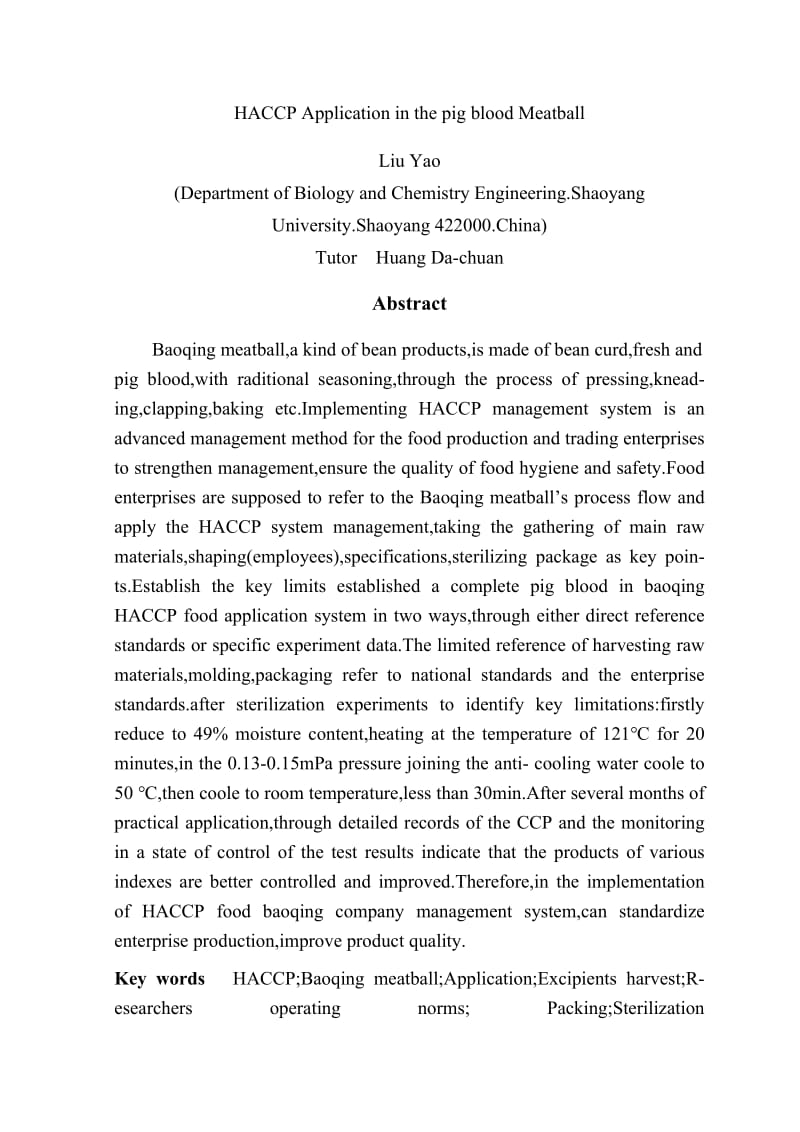 毕业设计（论文）HACCP在宝庆猪血丸子中的应用研究.doc_第2页