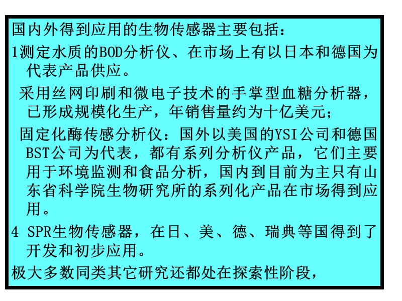 国家重点科技计划专题执行情况验收自评估报告PPT参考课件.ppt_第3页