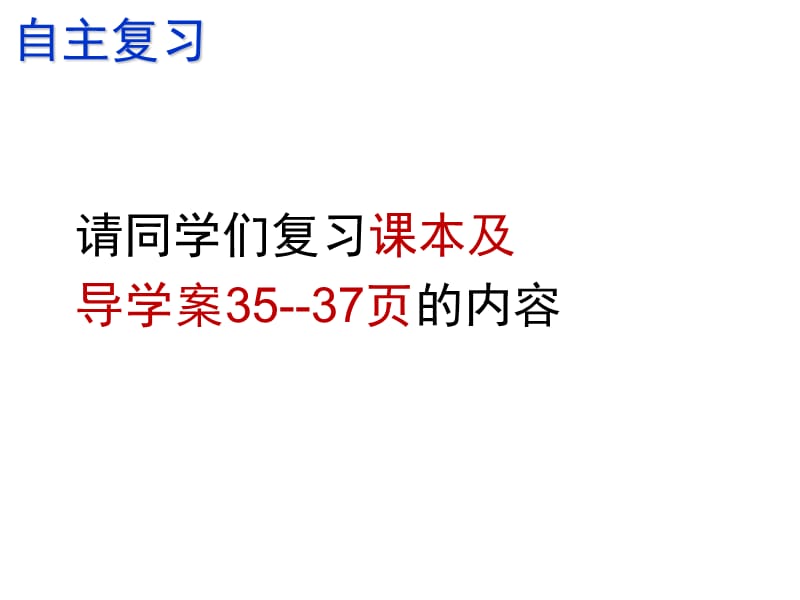 新湘教版七年级地理下册《六章 认识大洲第一节 亚洲及欧洲》课件_16.ppt_第3页