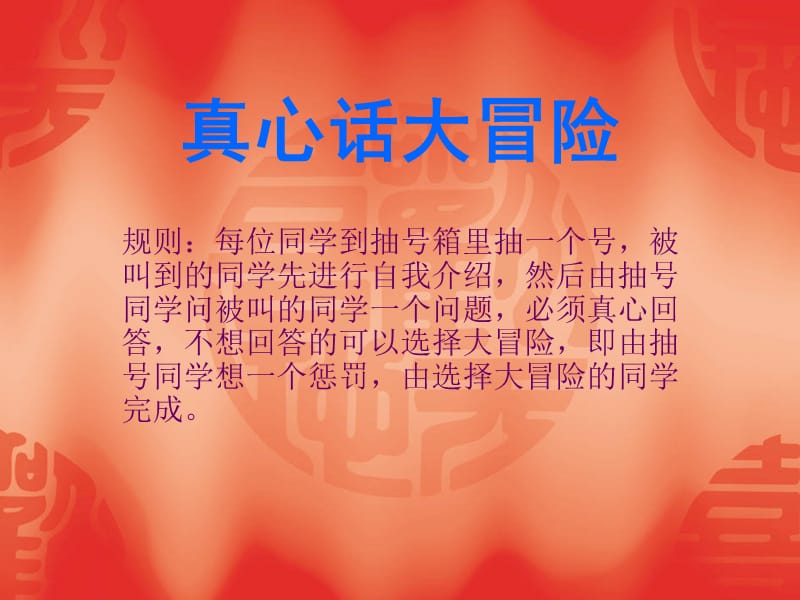 游戏里的规则1.ppt_第2页