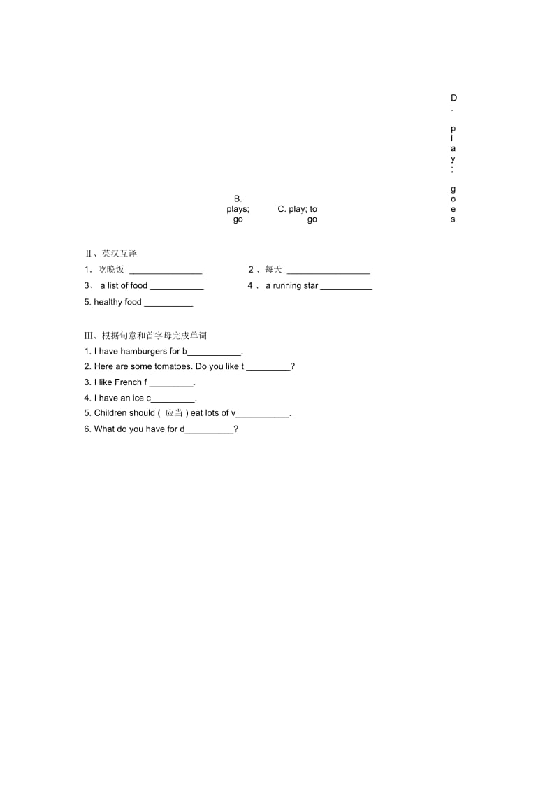 人教版英语七年级上册第六单元复习练习及答案.docx_第3页