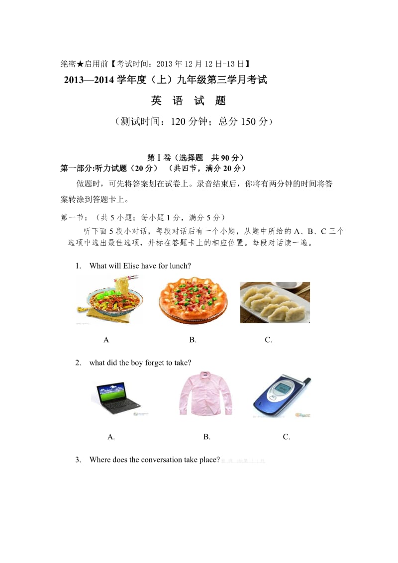 九年级上期第三学月英语测验题[精品].doc_第1页