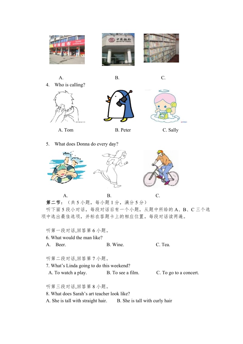 九年级上期第三学月英语测验题[精品].doc_第2页