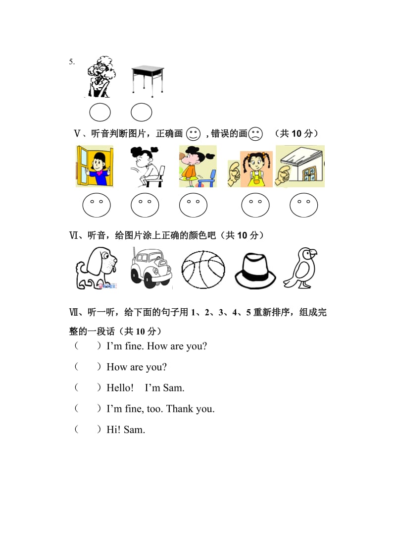 外研社新标准一起点小学英语一年级上册期末试题3.doc_第2页