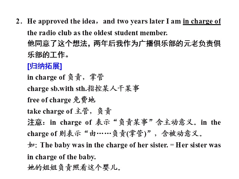 2017高一英语牛津译林版必修一配套Unit1SchoollifePeriod4课件.ppt_第3页