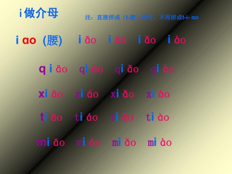 介母拼音练习.docx_第1页