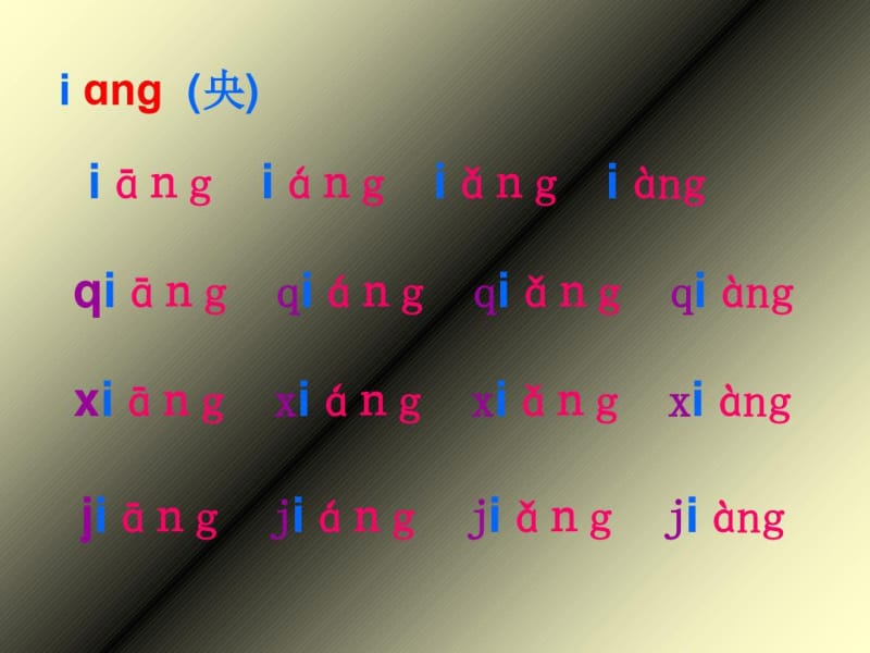 介母拼音练习.docx_第3页