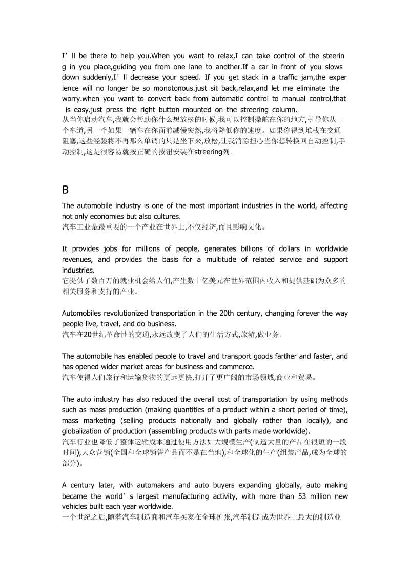 全新版大学英语4课后cloze中英文对照资料.doc_第3页