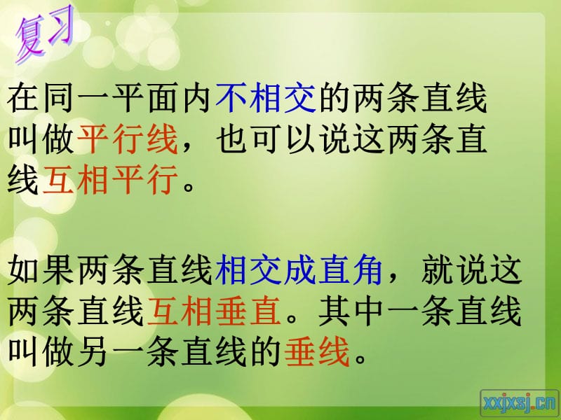 垂线和平行线的画法1.ppt_第2页