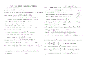 河大附中高三第一次考试理科数学试题答案,理科数学答案.doc