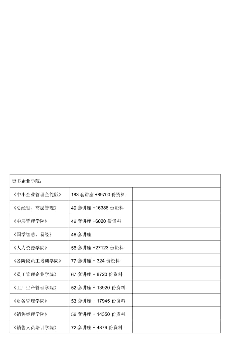 公司财务之计算题.docx_第1页