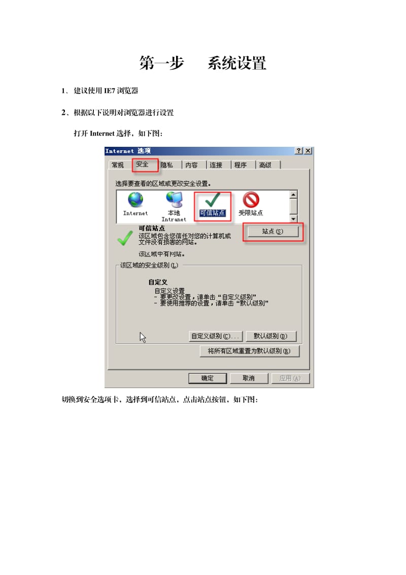 公共资源交易网会员报名操作手册.doc_第1页