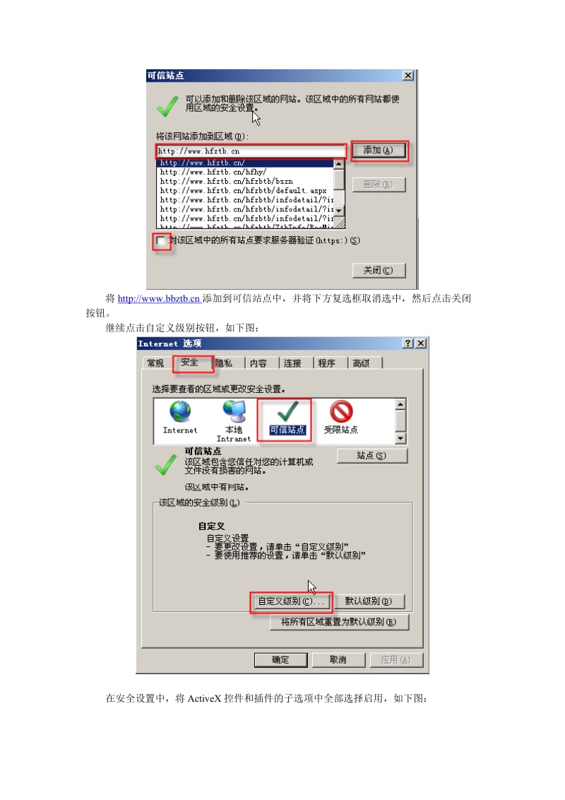 公共资源交易网会员报名操作手册.doc_第2页