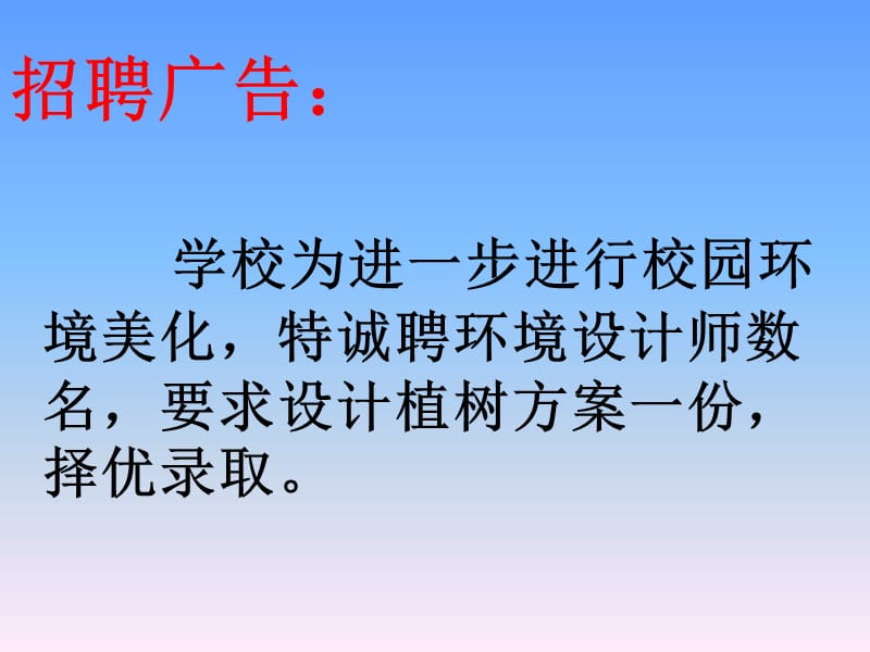 植树问题例2.ppt_第3页