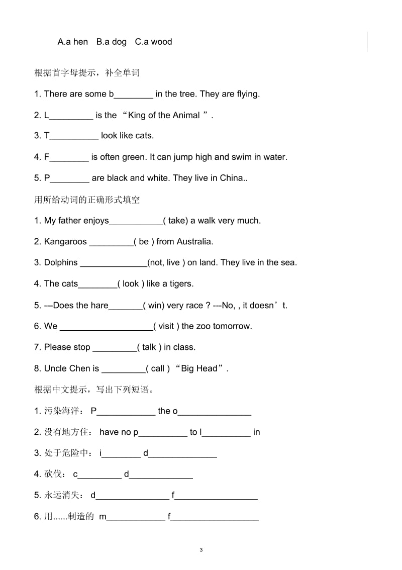 广州新版小学六年级英语下册Module-1-2单元小测.docx_第3页