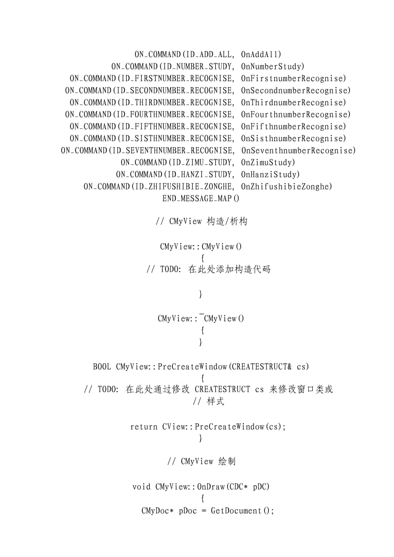 车牌识别系统基于开发系统代码大全.doc_第2页