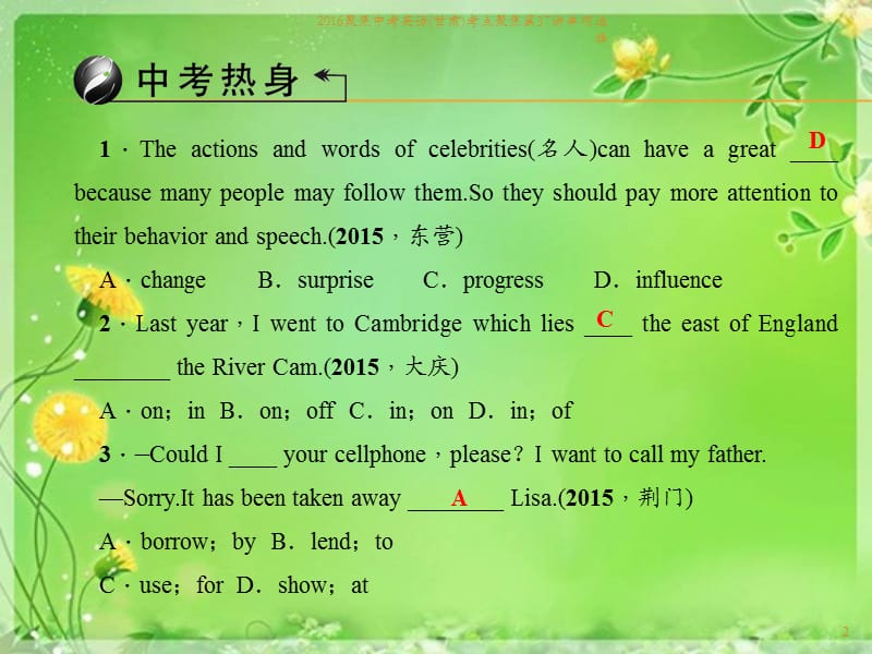 2016聚焦中考英语(甘肃)考点聚焦第37讲单项选择课件.ppt_第2页