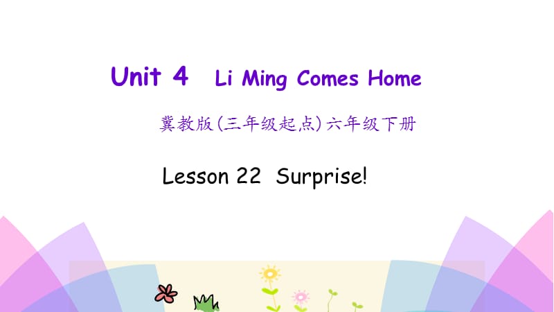 新冀教版六年级英语下册《Unit 4 Li Ming Comes HomeLesson 22 Surprise.》课件_18.ppt_第1页