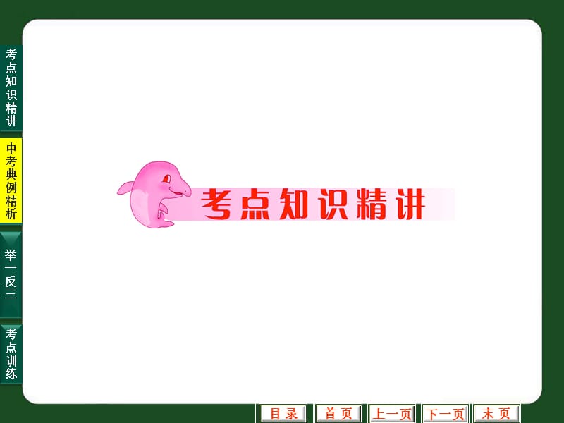 分式及其运算.ppt_第2页