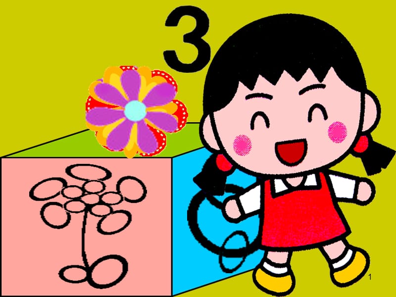 9各色各样的花课件.ppt_第1页