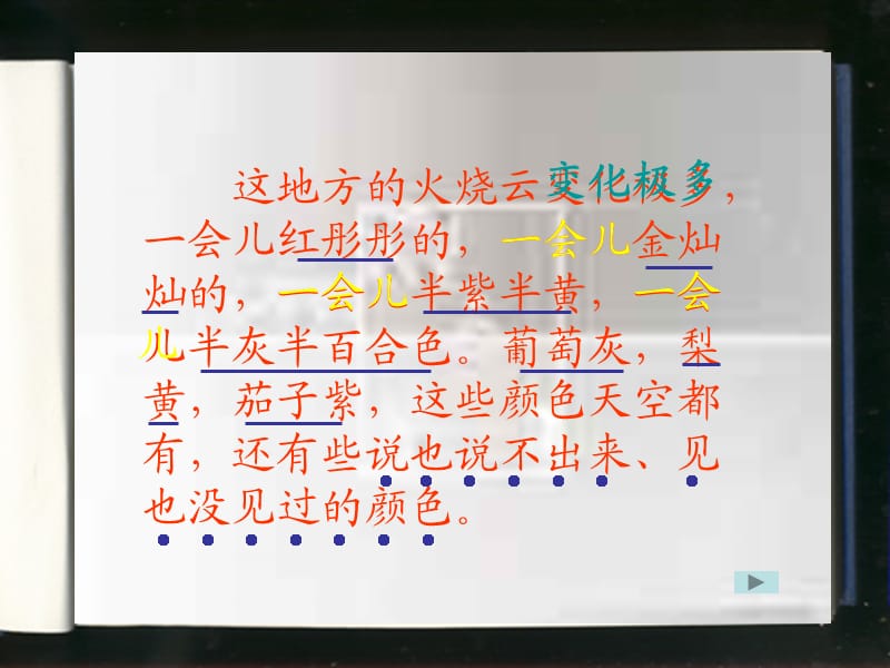 倔强的小红军精选教学PPT参考课件.ppt_第2页