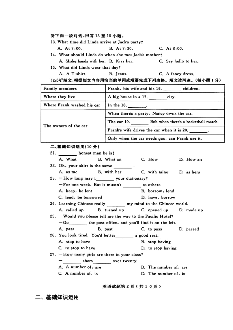 烟台市中考英语真题及答案.doc_第2页