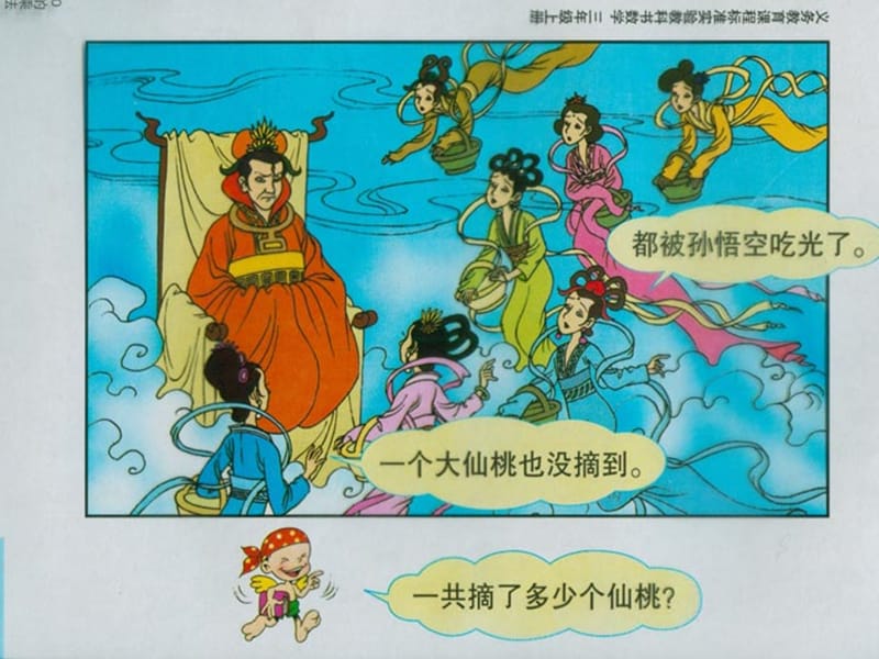 例5例6、笔算乘法.ppt_第2页