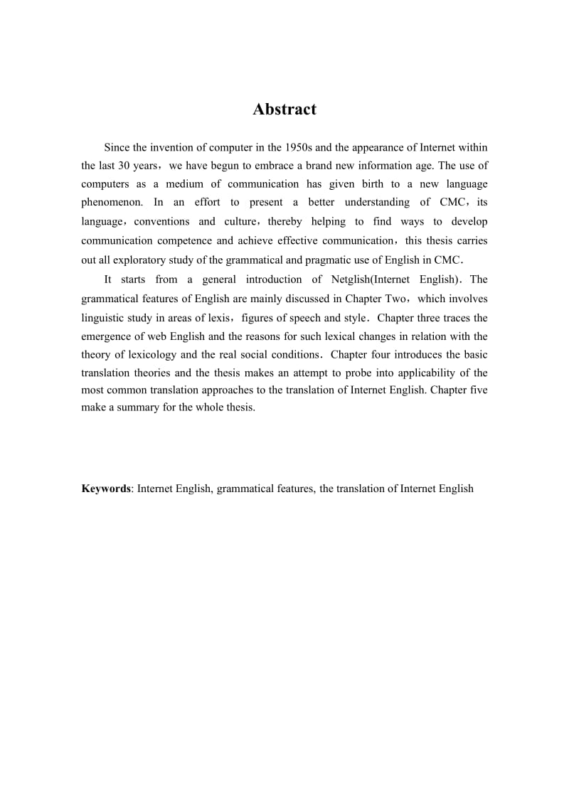 英语专业毕业论文网络英语的语法和语用特征以及网络英语翻译理论和方法.doc_第2页