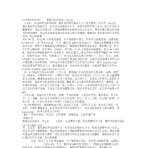 公司劳模代表发言材料..docx