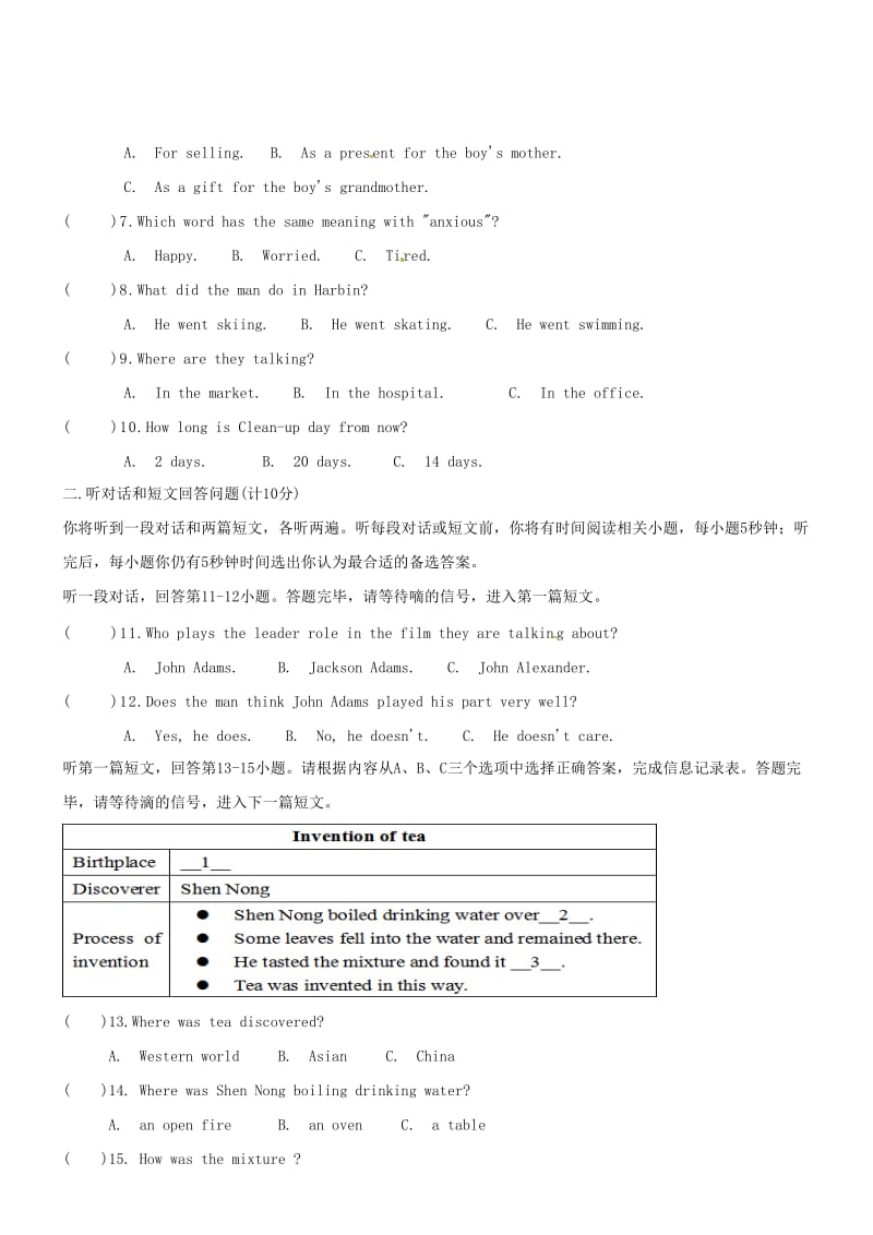 2021中考英语 九年级上册 Module 3综合检测题 外研版.doc_第2页