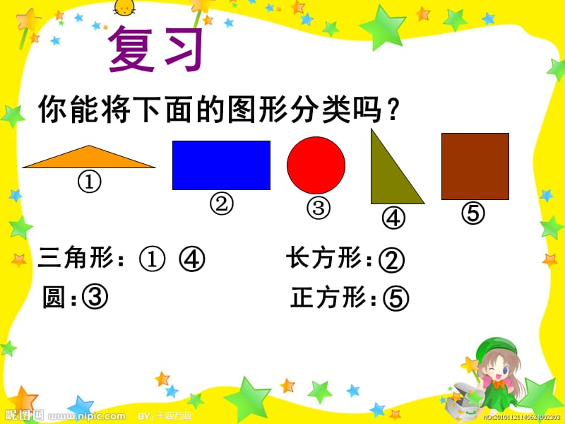 （推荐）一年级数学下-分扣子.ppt_第2页