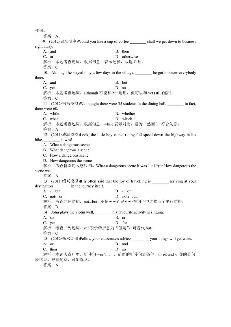 高三英语一轮复习语法通关练习（13）简单句、并列句、反意疑问句、祈使句、感叹句.doc_第2页