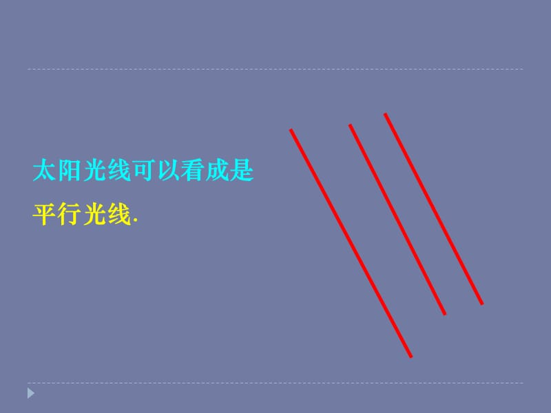 新苏科版九年级数学下册《6章 图形的相似6.7 用相似三角形解决问题》课件_19.ppt_第3页