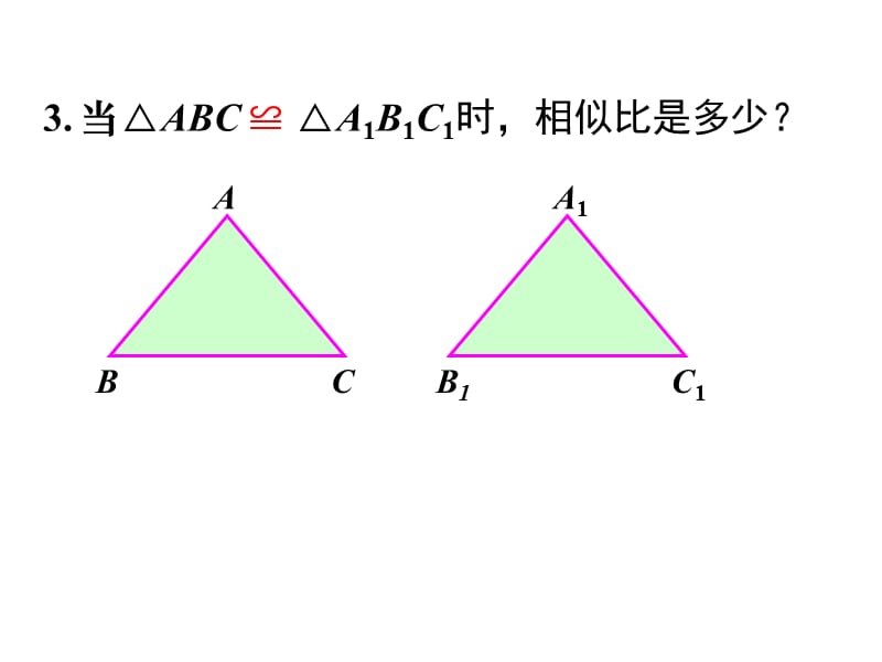 新苏科版九年级数学下册《6章 图形的相似6.4 探索三角形相似的条件平行线分线段成比例定理及应用》_26.ppt_第3页