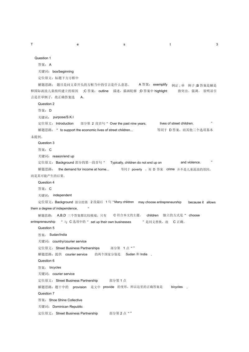 剑桥雅思阅读解析test.docx_第1页