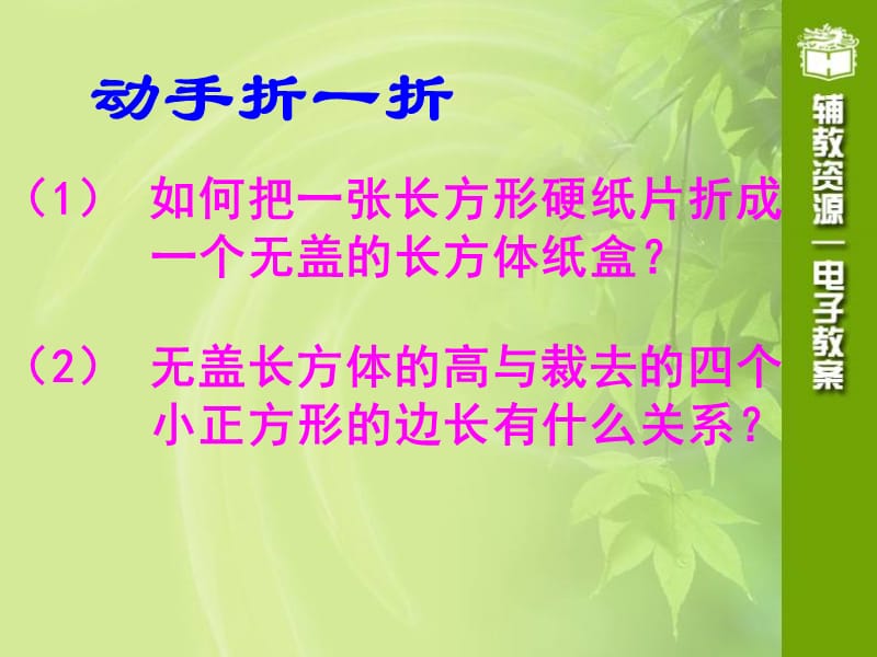 3用一元二次方程解决问题.ppt_第3页