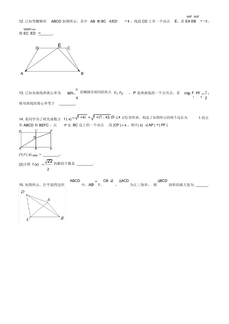 函数与方程思想(理科).docx_第3页