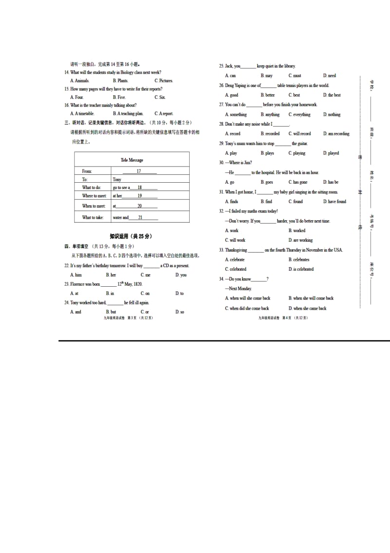 北京市门头沟区九年级上学期期末考试英语试题及答案.doc_第2页