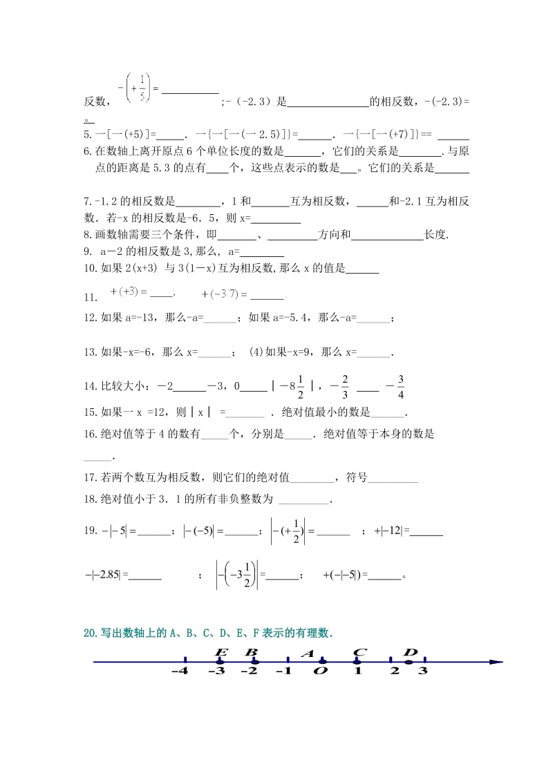 七（7）（10）数学小测试1.doc_第2页