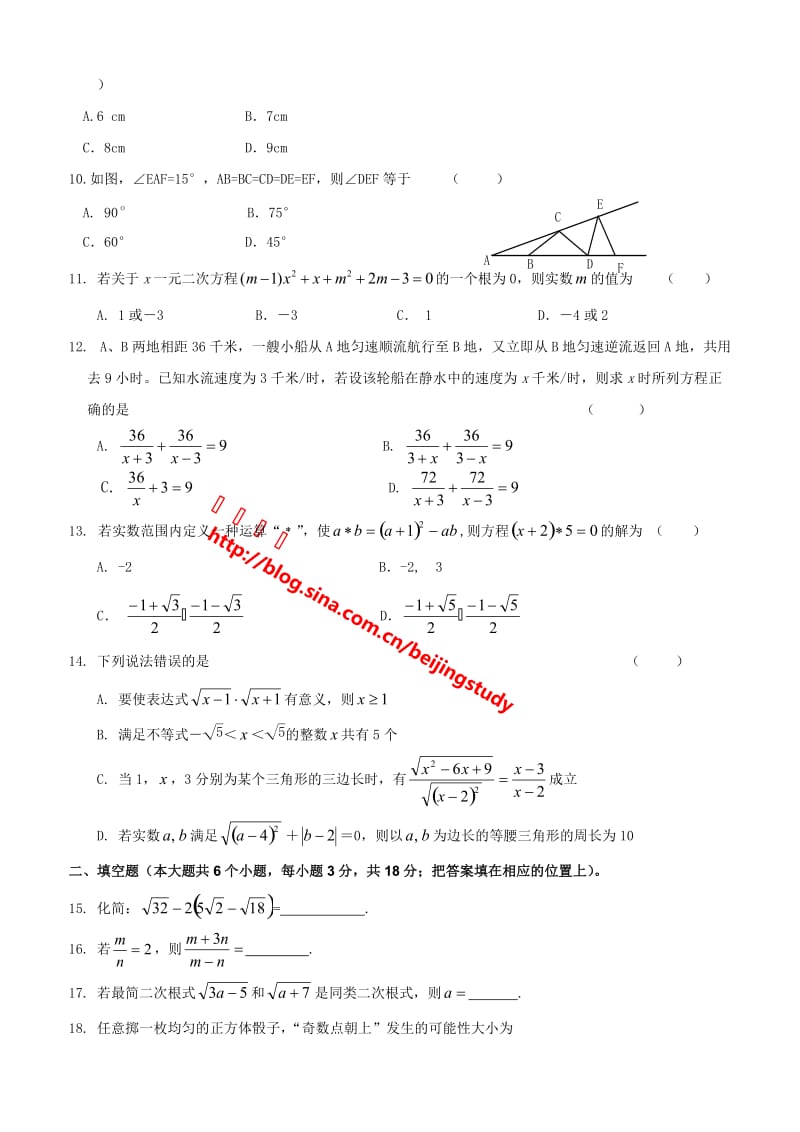 北京市宣武区初二上学期期末数学试卷（含答案）.doc_第2页